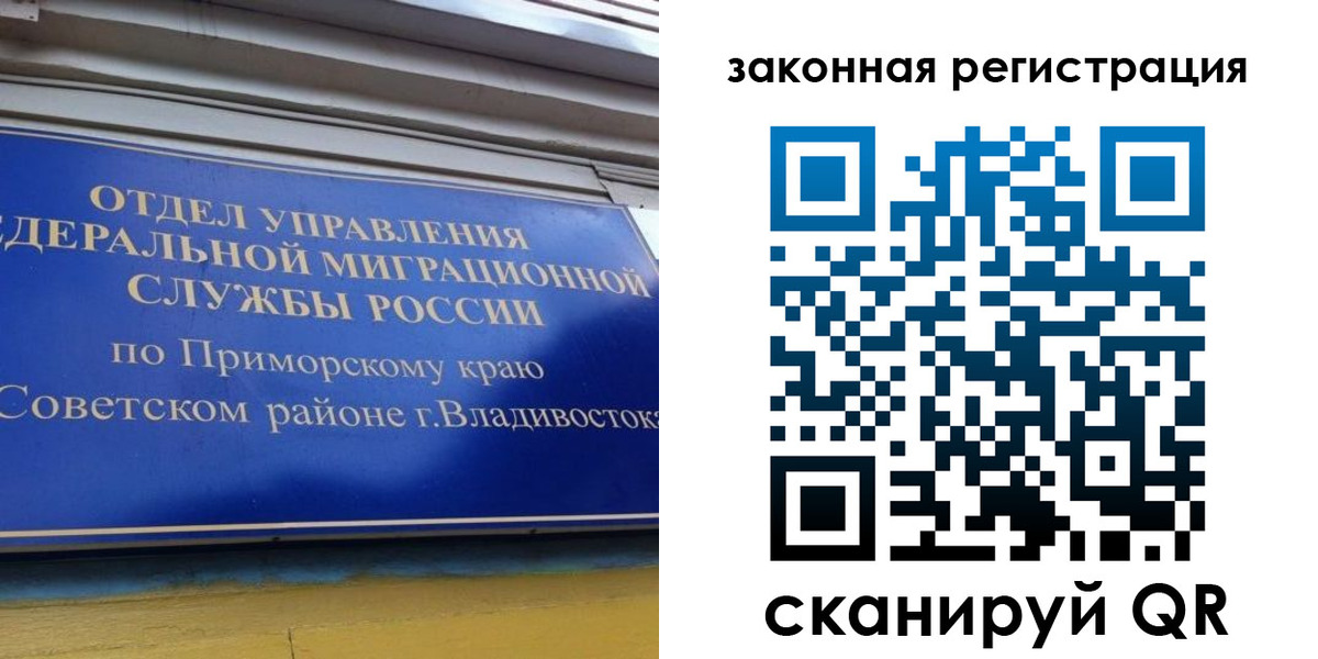 прописка для военкомата в Кодинске