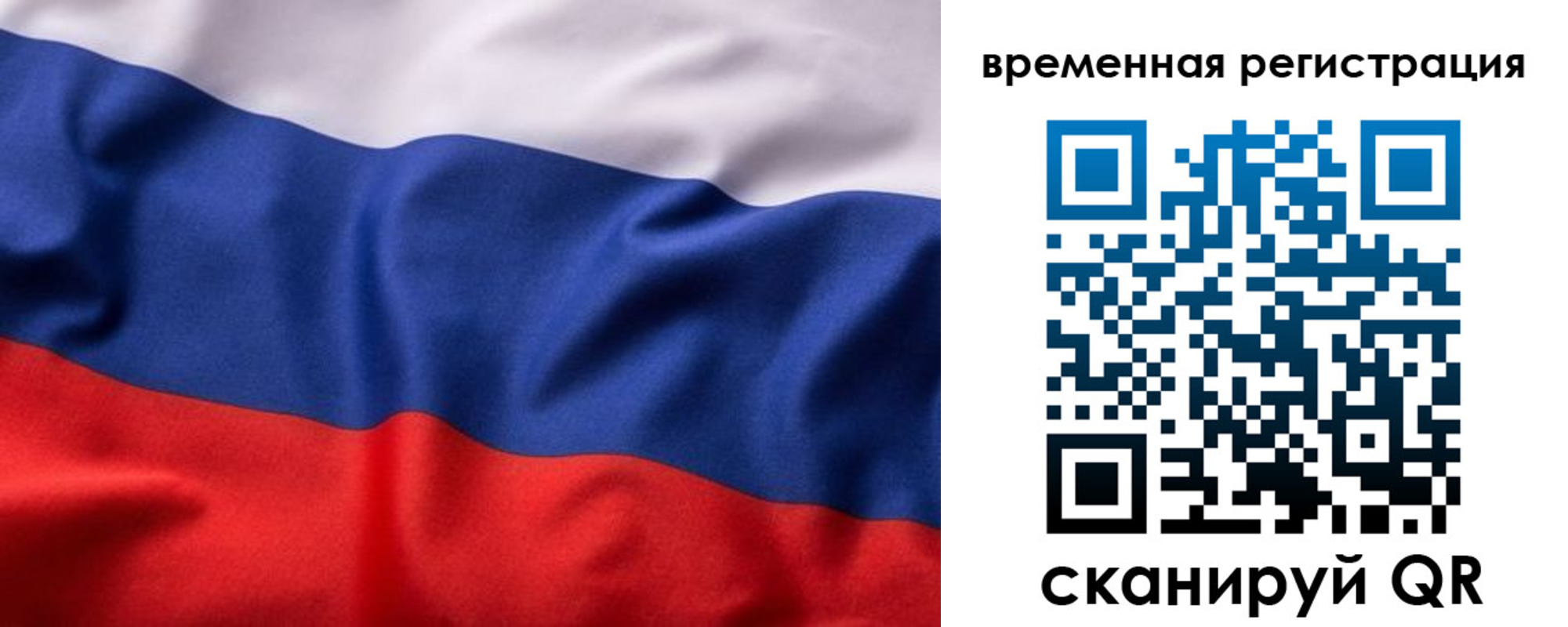 прописка законно в Кодинске