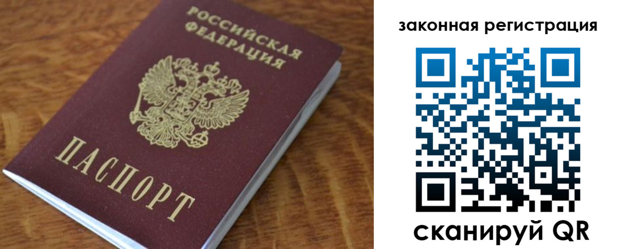 прописка штамп в Кодинске