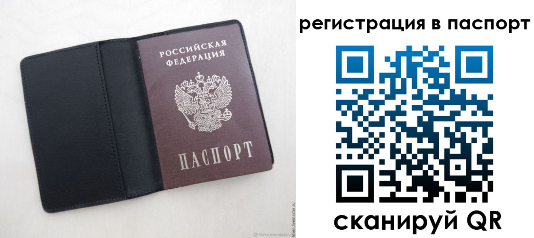 временная регистрация в Кодинске