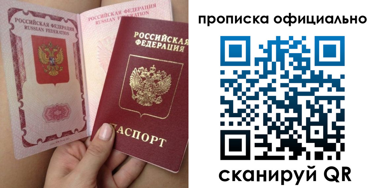 миграционный учет в Кодинске